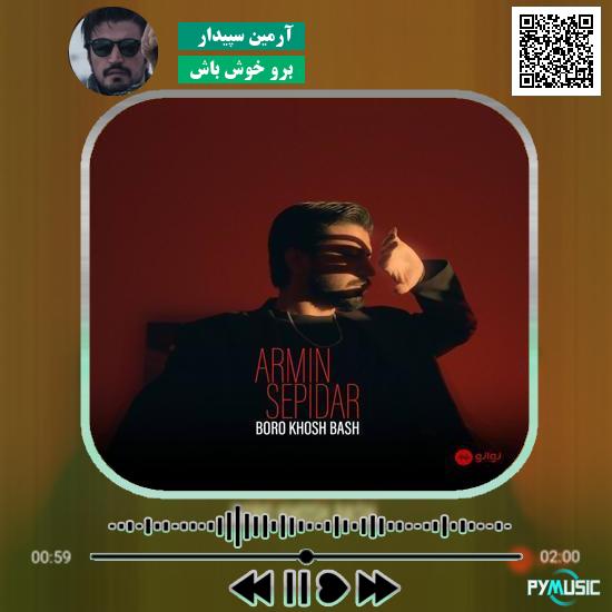 دانلود آهنگ برو خوش باش آرمین سپیدار